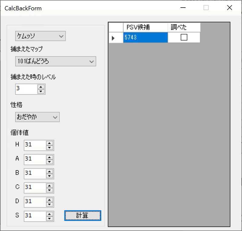 エメラルドの裏idを調べたい 夜綱 Note