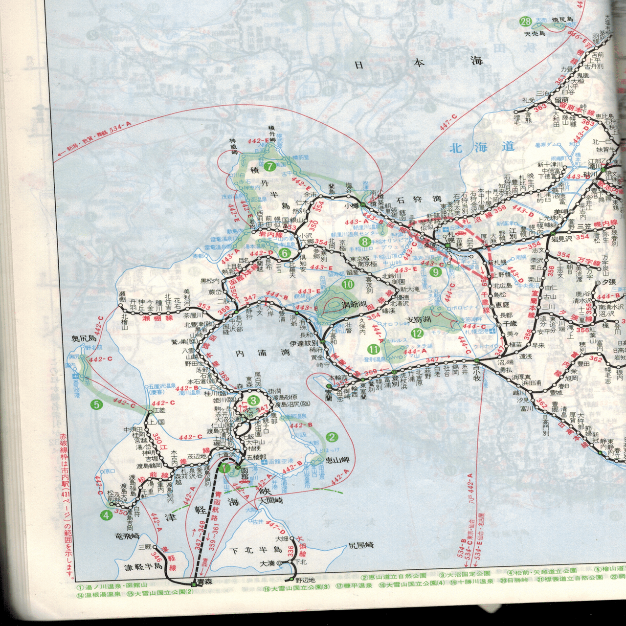 時刻表探求（1978年10月）｜hideki@鉄分多め