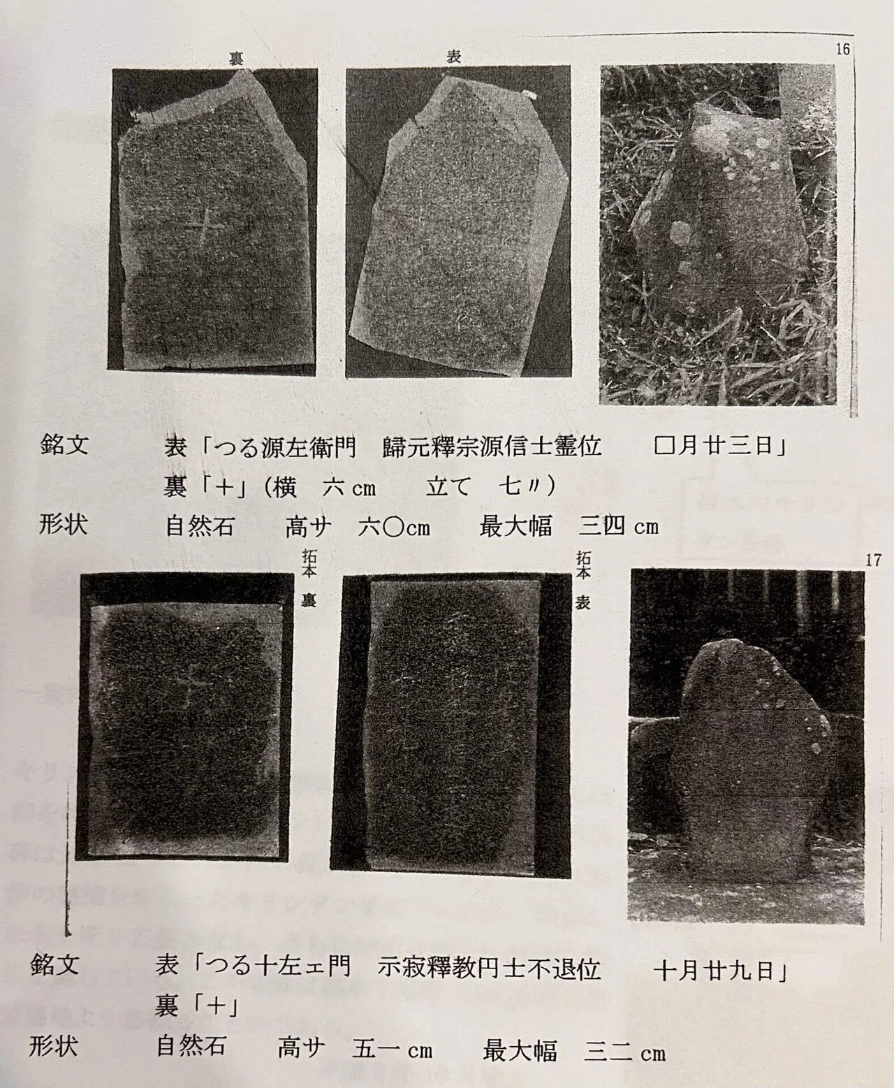 名のなき墓石が語る十字架*菊池編｜CafeCoco*キリシタンの足跡