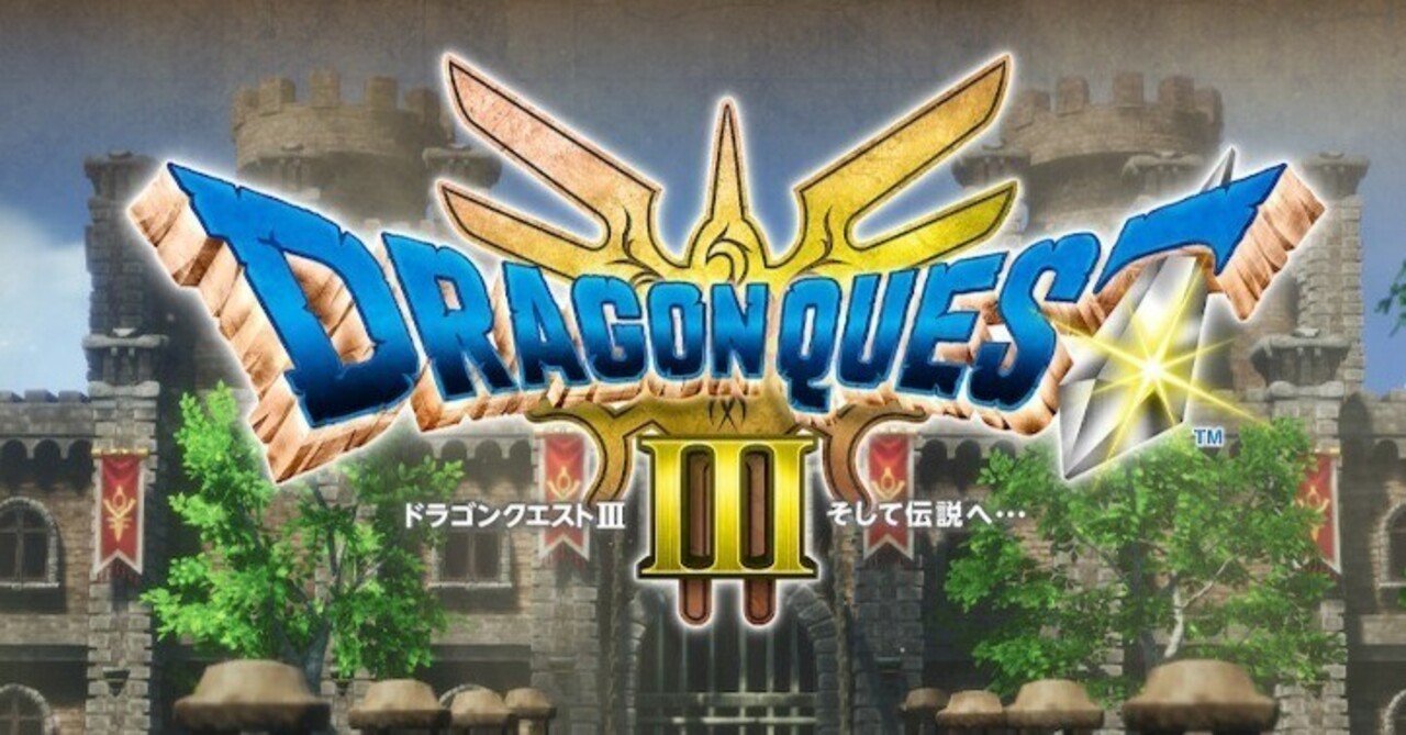 ドラクエ3HD-2Dプレイ日記15-1部13章-｜もょもと