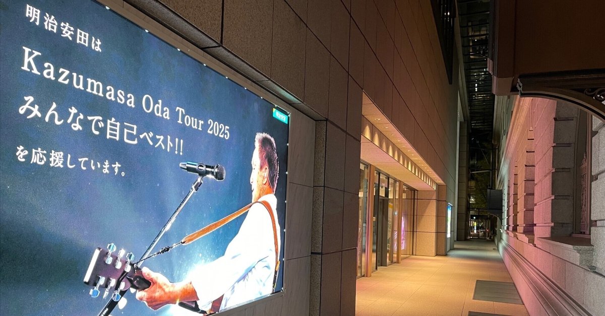 2025年ツアー「みんなで自己ベスト！！」チケット抽選・発売状況
