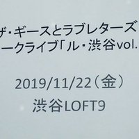 19 6 7 ザ ギーストークライブ 反省しない19春 ロフトプラスワン M Kanan Note 19 6 7 ザ ギーストークライブ 反省しない19春 ロフトプラスワン M Kanan Note