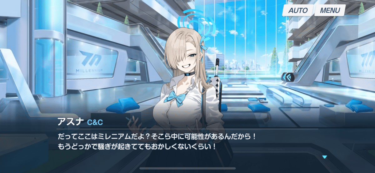 ブルアカ　ミレニアム　サプライセット ブルアカ祝4周年】Code:BOX ミレニアムに迫る影 ～一つの問いと