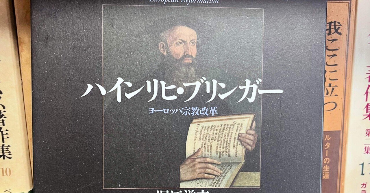 ハインリヒ・デンツィンガー 『カトリック教会文書資料集 ― 信経および 信仰と道徳に関する定義集』 ： 日本語で読める、 貴重な一次資料集｜年間読書人