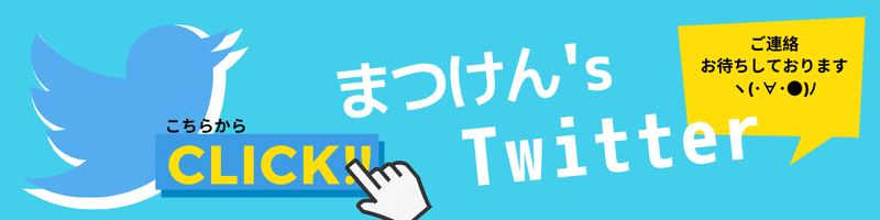 note用twitterカード (1)