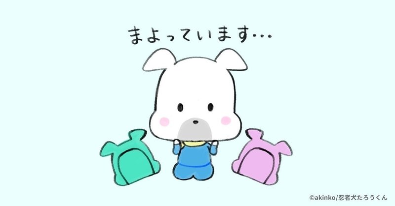 忍者犬たろうくん キャラクターグッズ化計画 オリジナルキャラクター あきんこ 忍者犬たろうくん作者 Note 忍者犬たろうくん キャラクターグッズ化計画 オリジナルキャラクター あきんこ 忍者犬たろうくん作者 Note