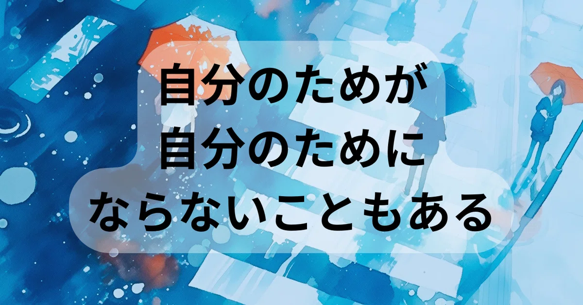 自分が「自分のためにやっている」が自分にとっての暴力になることもあるんだ|天空天使