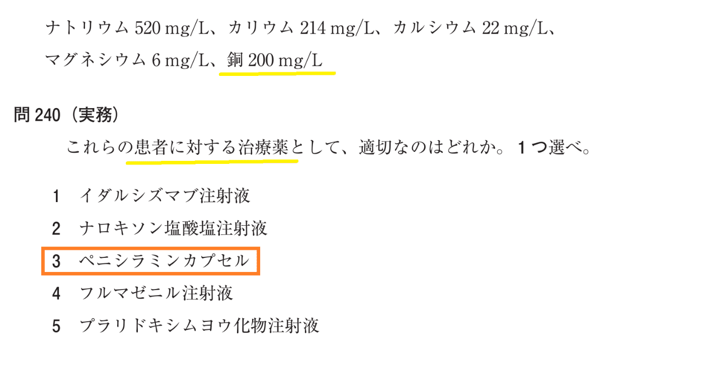 松廼屋｜論点解説 薬剤師国家試験対策ノート問 107-240-241【物理