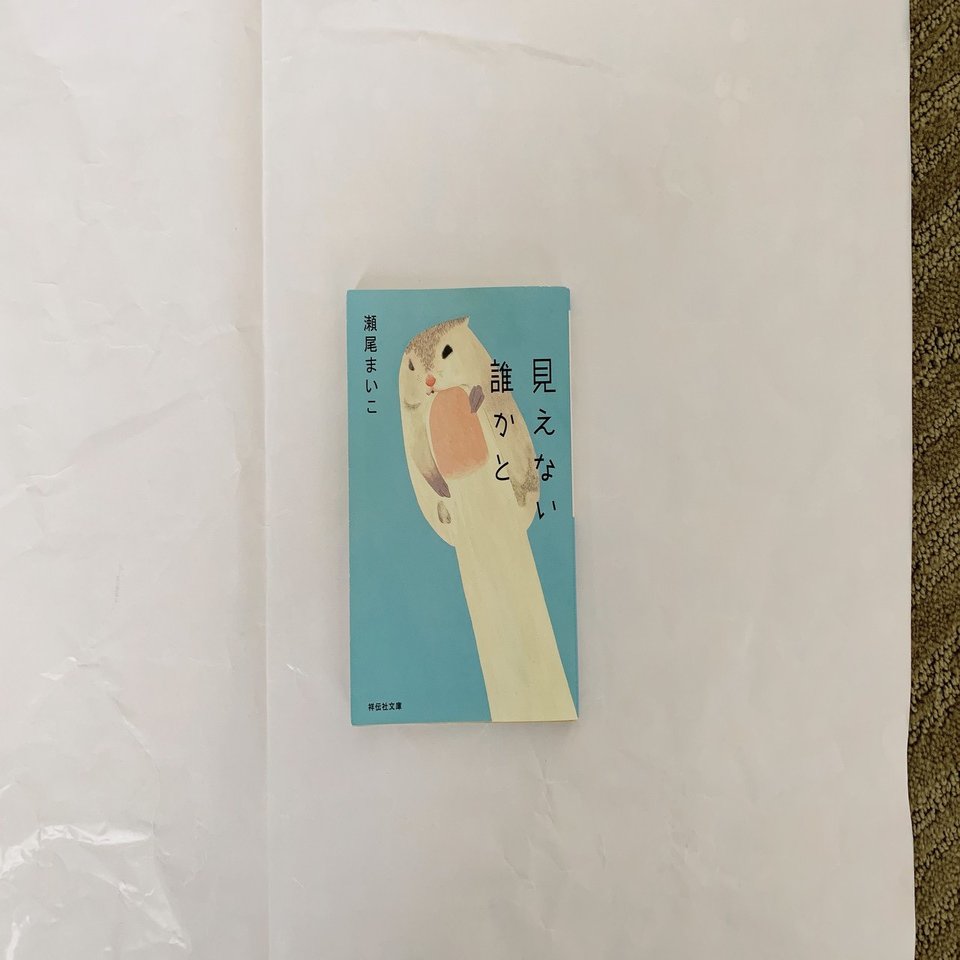 包装紙を捨てられないあなたへ 元書店員が教えるブックカバーの作り方 Maiko Note