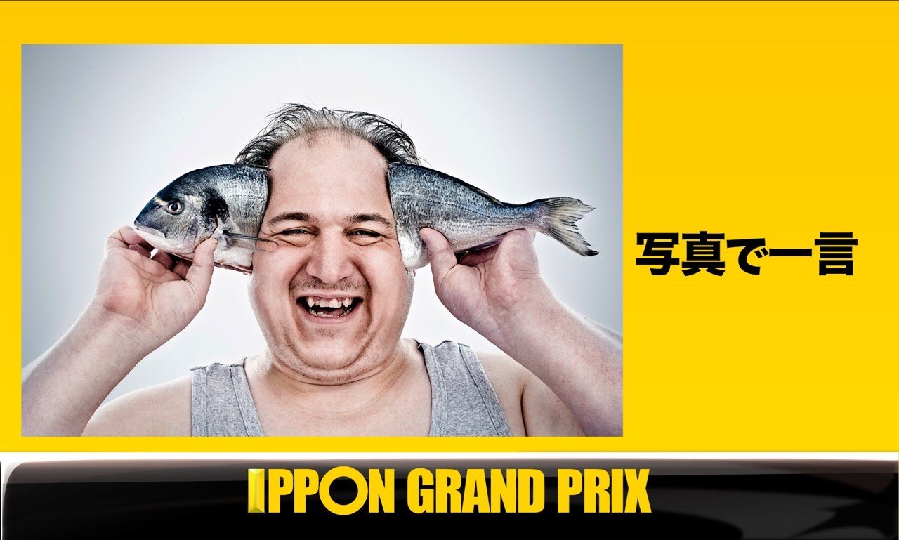 毎朝大喜利 その170 写真で一言 伊藤 ゴウシ Note