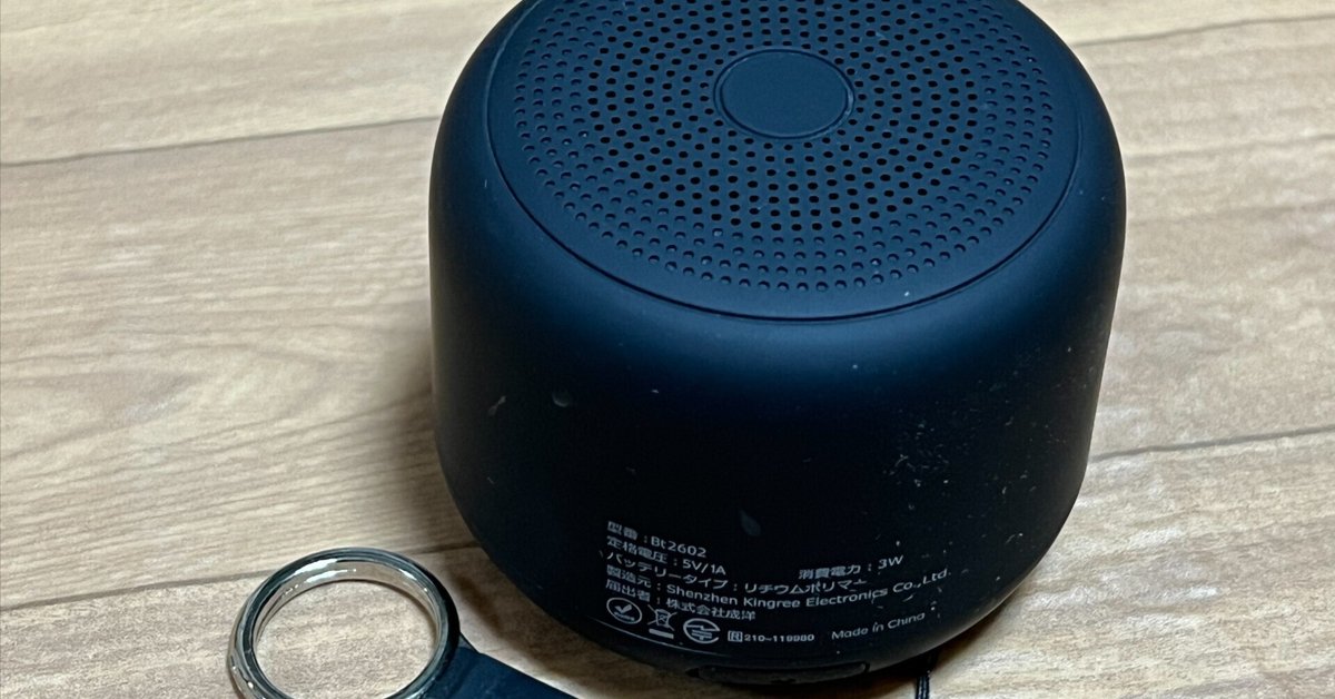 Bluetoothスピーカー】風呂時間を快適に！防水機能付き