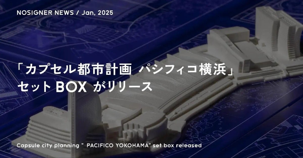洋書　COSMOPOLIS 都市計画 光嶋裕介：ドローイング】《幻想都市風景 - Navy Complex