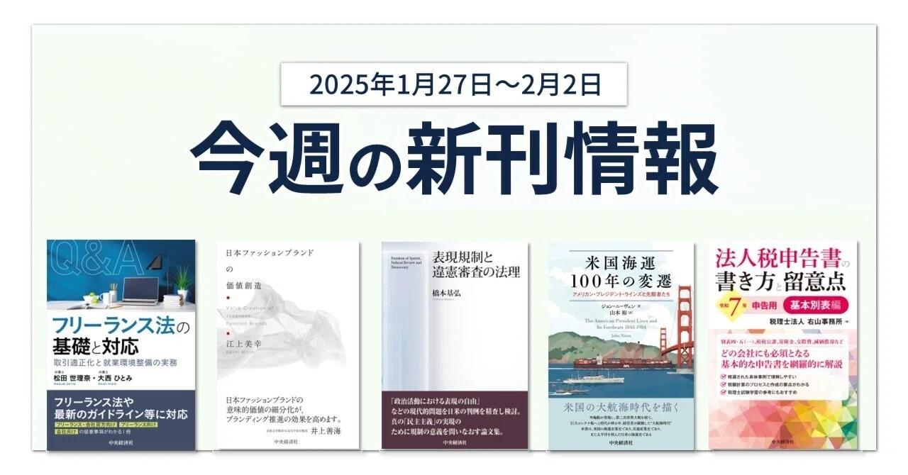 Q＆A フリーランス法の基礎と対応―取引適正化と就業環境整備の実務 