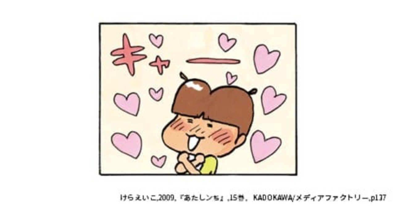 あたしンち 川島の 一途な恋 かとう Note あたしンち 川島の 一途な恋 かとう Note