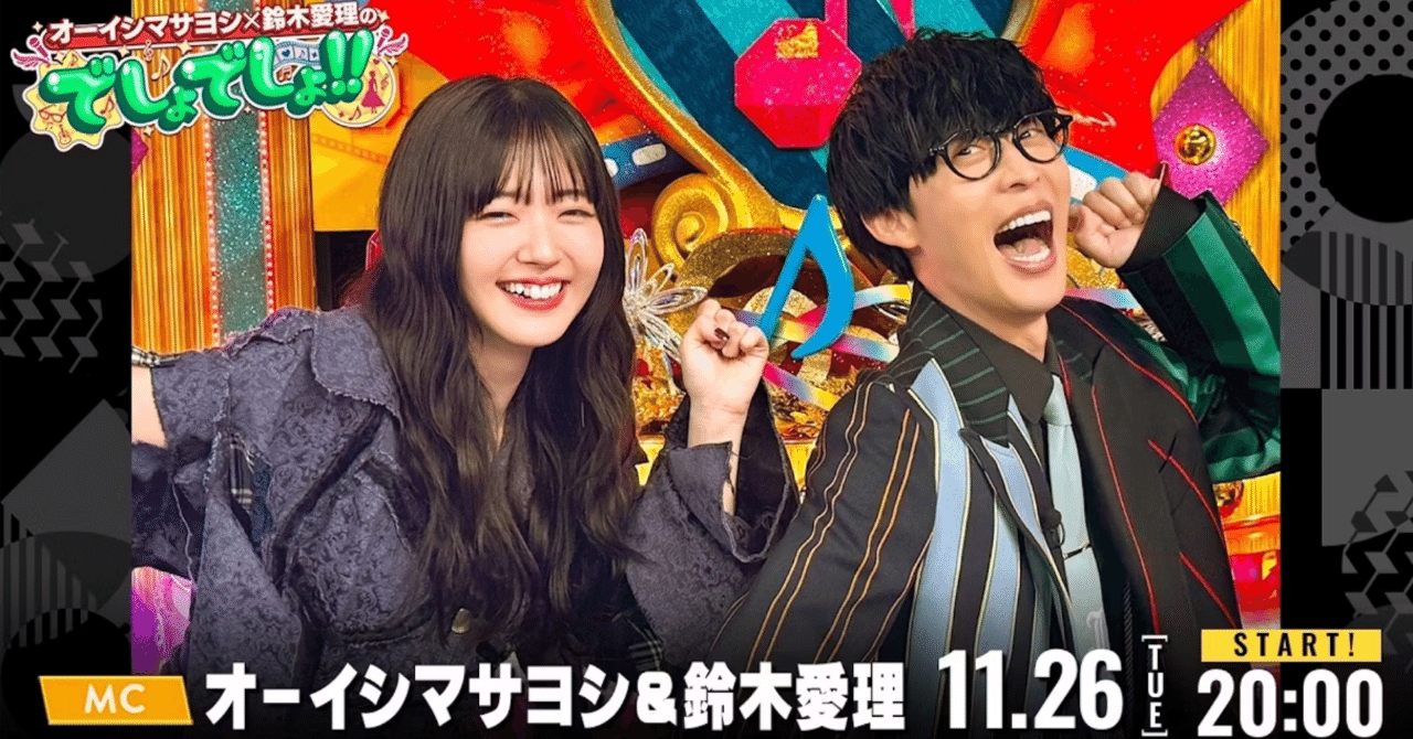 【スタッフワーク実績】「アフタートークでしょでしょ!!」イベント運営スタッフ｜ナオト