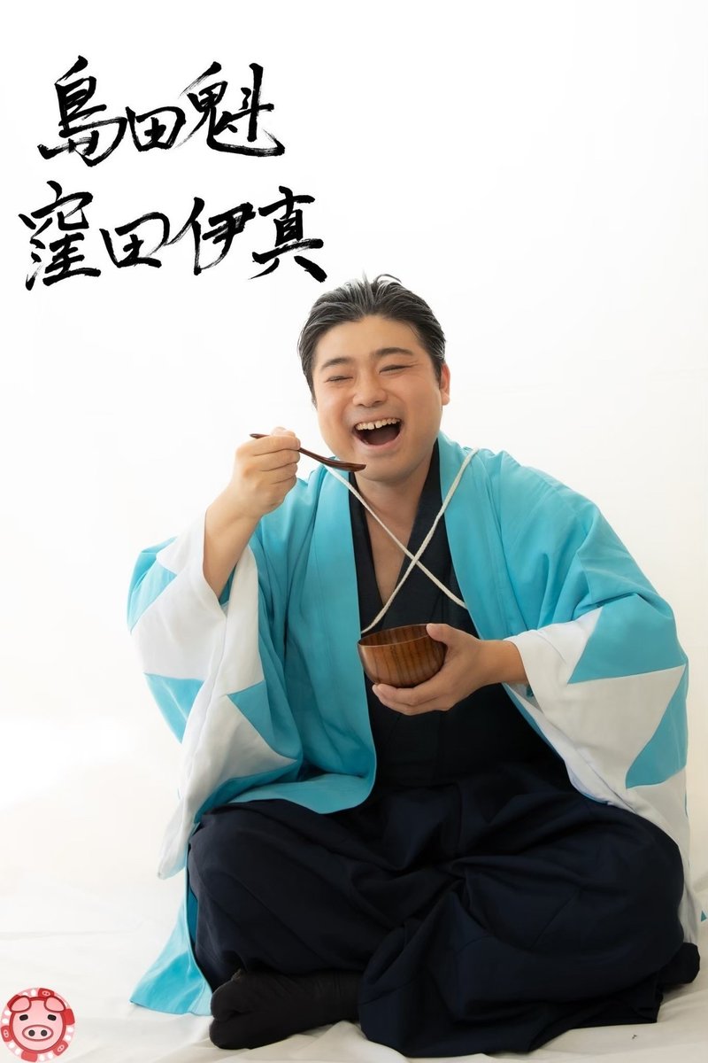 くぼトーーーク 永島真之介 Note