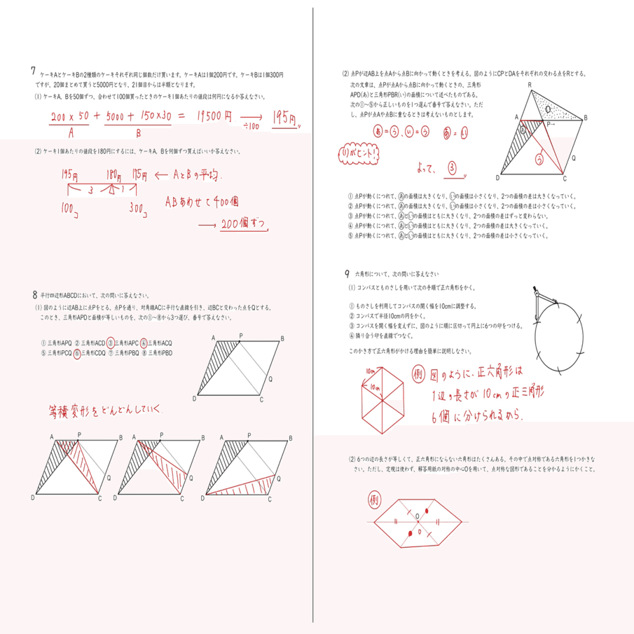 2025年 愛知淑徳中 算数｜うえたけ