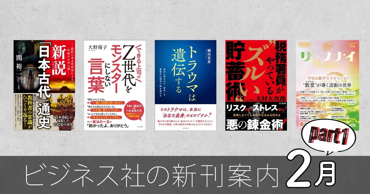最大80％OFF - 『在庫ロス売買マーケット』 ビジネス社の新刊案内【2月3日発売】｜ビジネス社 経営学