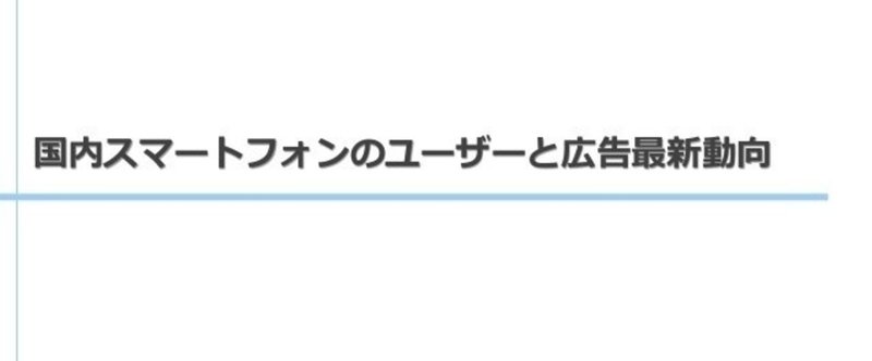 動画アプリは夜につかわれる。インスタは急成長中で、キャリアメールは死にゆく。（ビデオリサーチのアプリデータより）