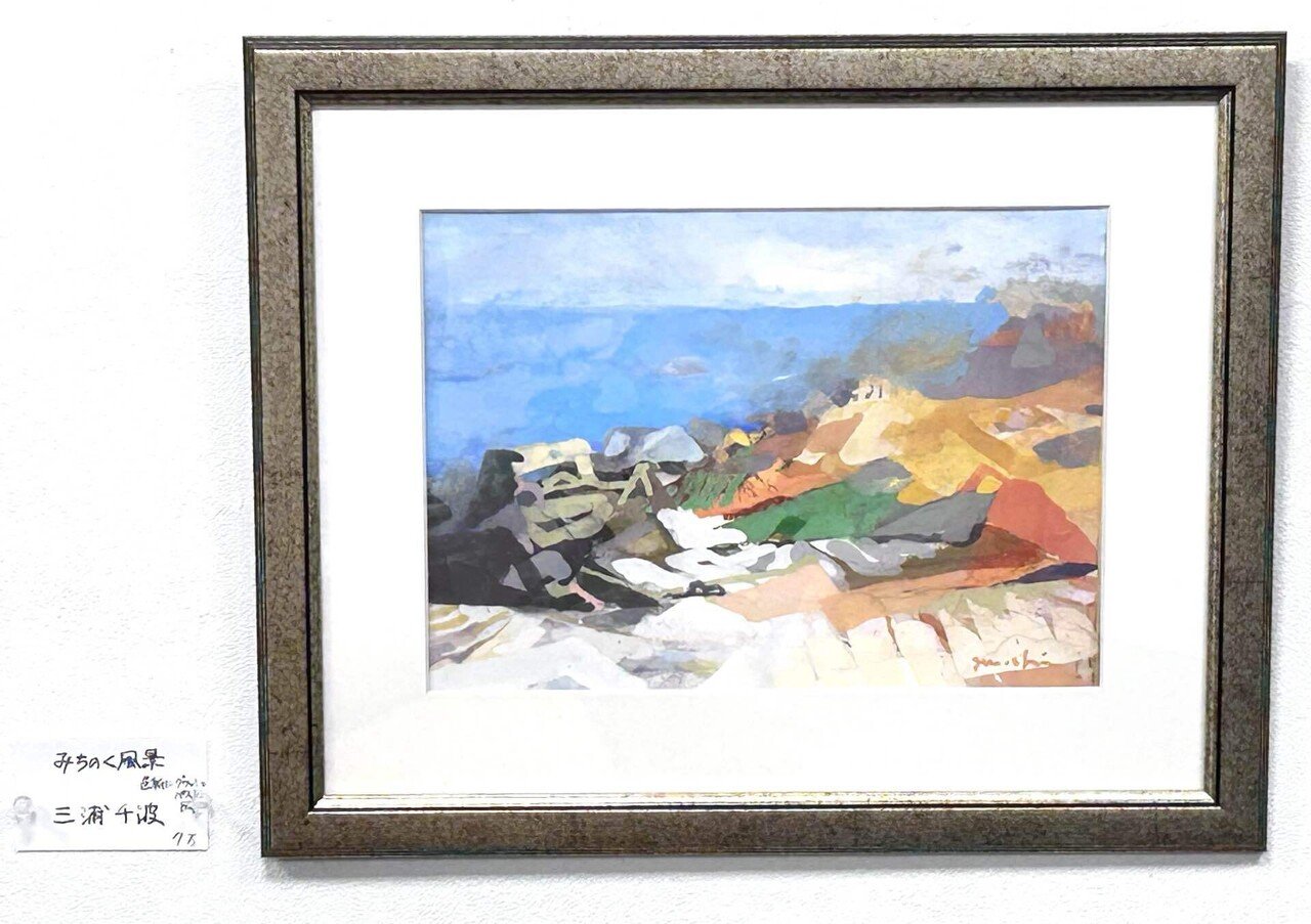 展覧会感想】『呉 炳学・三浦千波 二人展』豊かな配色の風景画｜空想