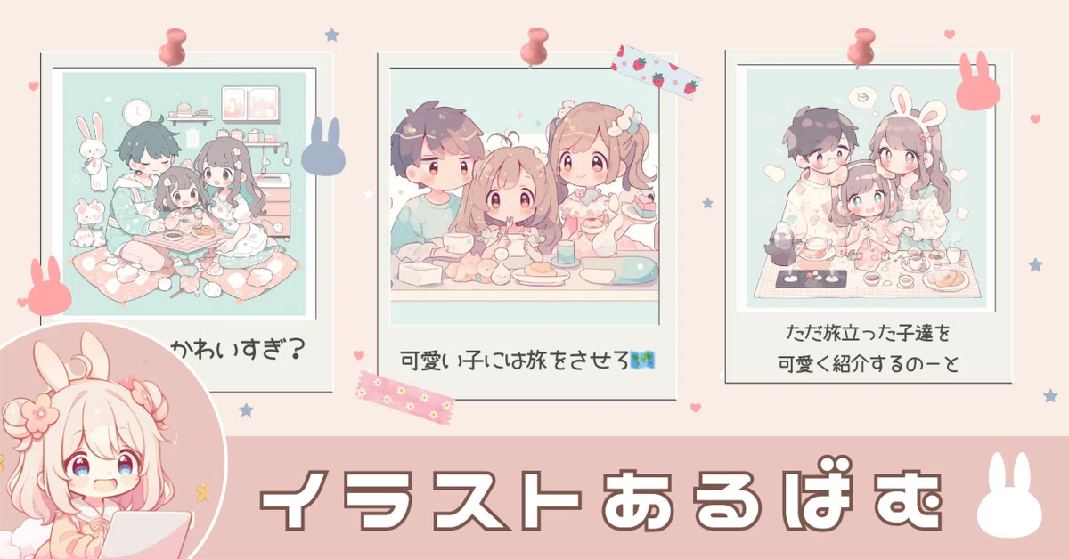 ポートフォリオ 】的なやつ！｜てまり