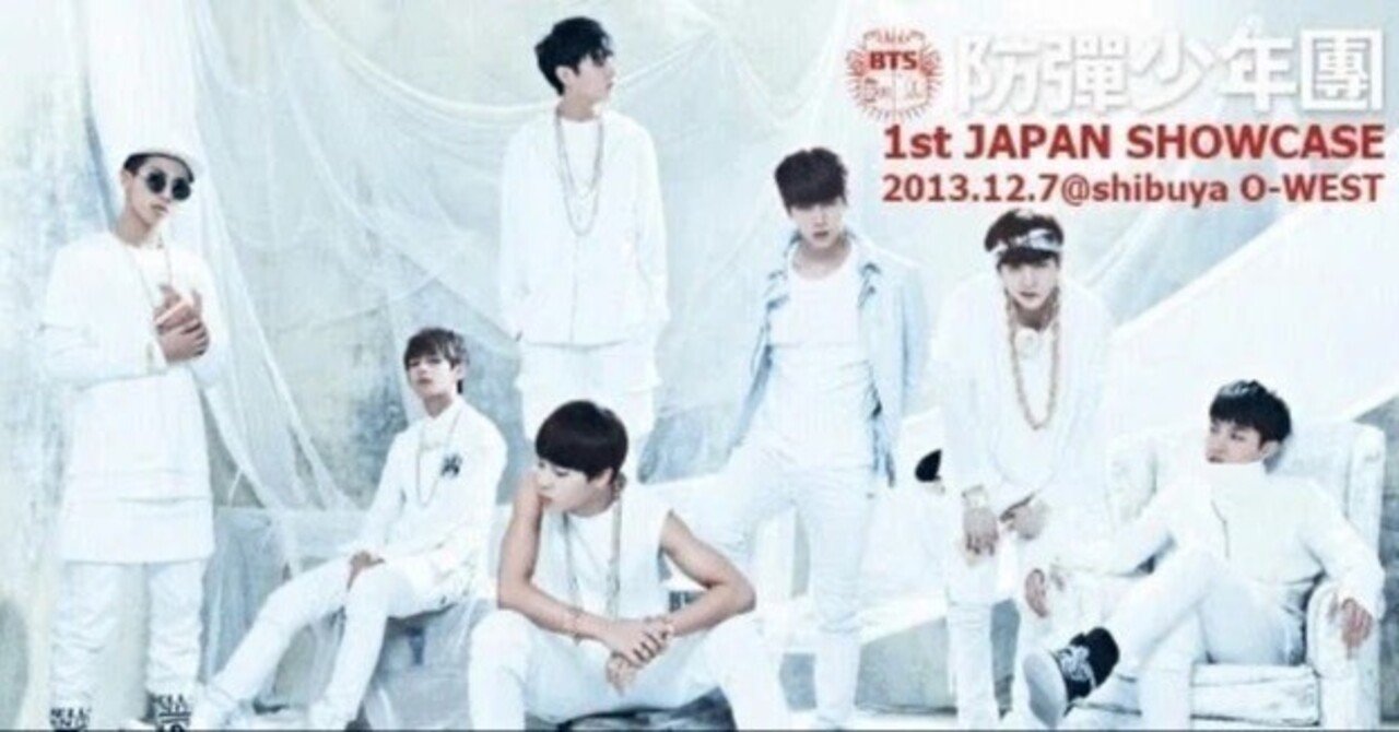 BTS2013[防弾少年団 1st JAPAN SHOWCASE]｜beforesunrise59