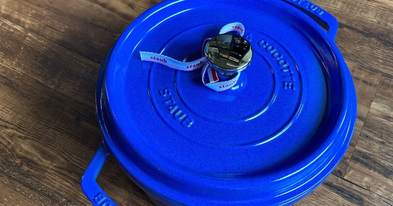 ストウブラ・ココット deGOHAN 20cm ブルーベリー鋳物ホーローコストコ 22cm キッチン・日用品・その他 ストウブラ・ココット deGOHAN