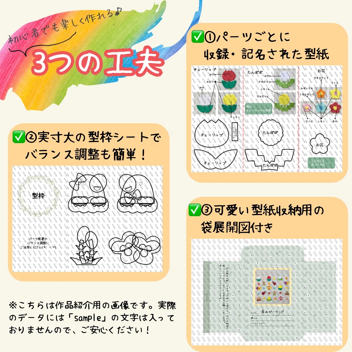 型紙データ】春のガーランド｜ちぃ坊のお絵描き帳