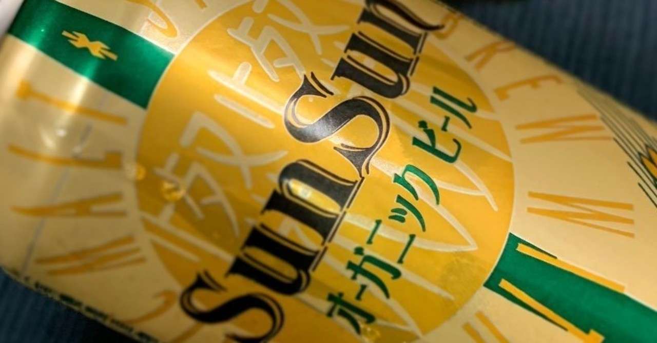 サンサンオーガニック で乾杯 Day 166 Mknt ろくろ Note