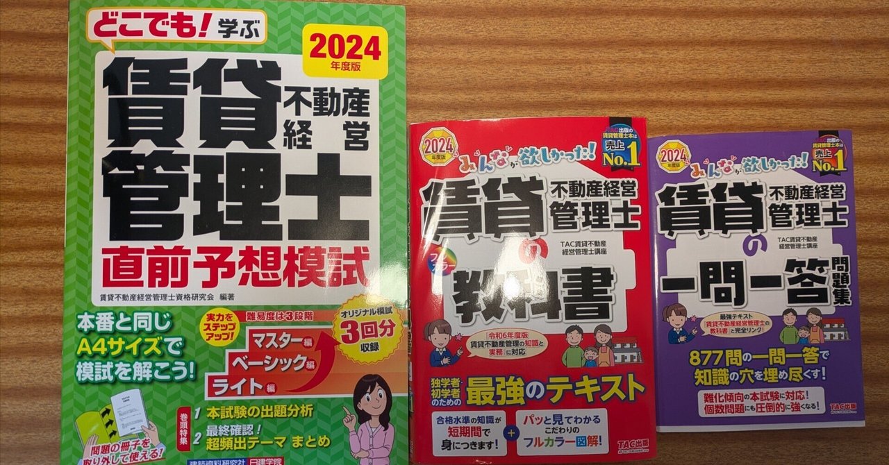 【在庫あり】 賃貸不動産経営管理士に3週間、15時間の勉強で合格した話｜杉浦 語学・辞書・学習参考書