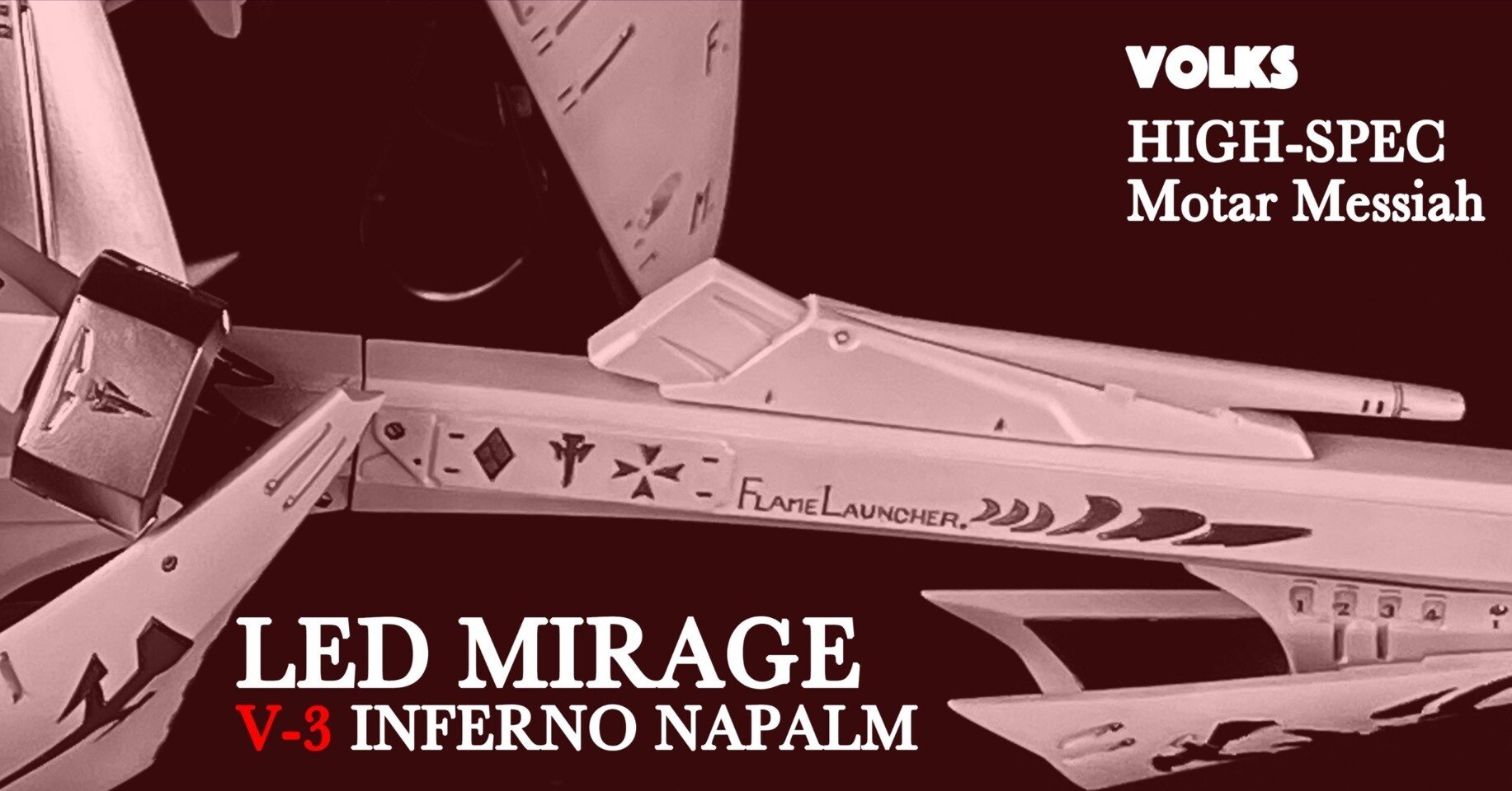 1/100『レッドミラージュV-3 インナパ』（ボークス※ガレキ版）完成画像