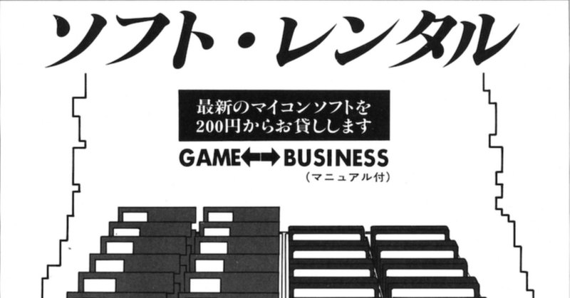 レトロPC」の人気タグ記事一覧｜note ――つくる、つながる、と