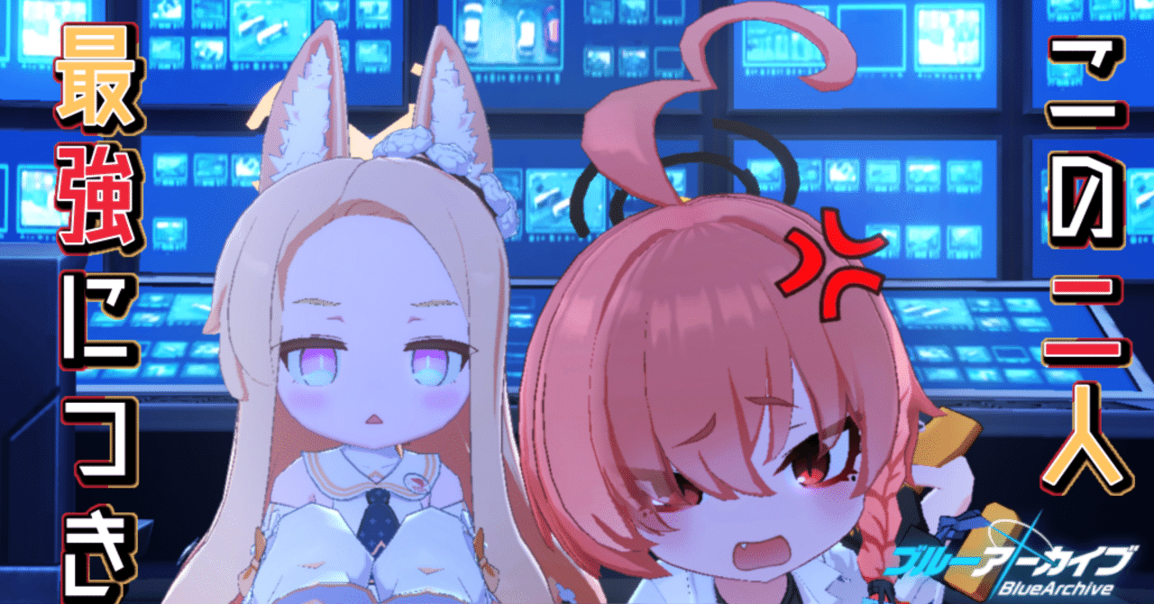 ブルアカ祝4周年】Code:BOX ミレニアムに迫る影 ～一つの問いと