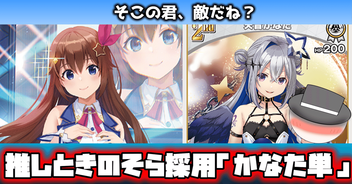 人気ブランド ホロライブOCG】推しホロメン選抜を抜けろ！推しときのそら採用 バトルスピリッツ