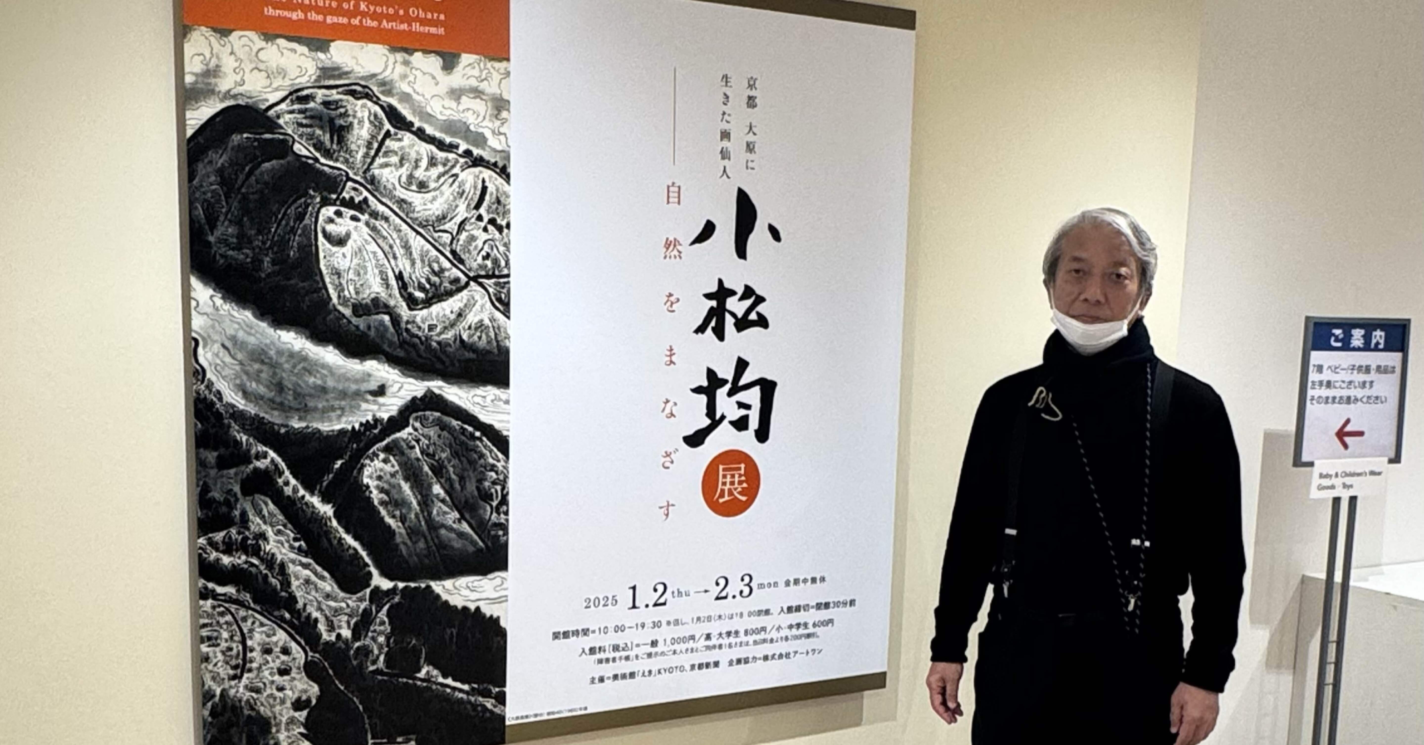 Amazon.co.jp: 小松均 ヴィンテージ 貴重 葵祭 図 大原の画仙