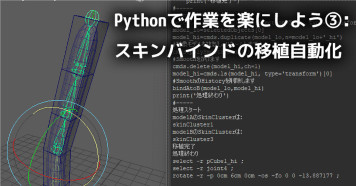 unreal engine unity MAYA mel python を教えます。