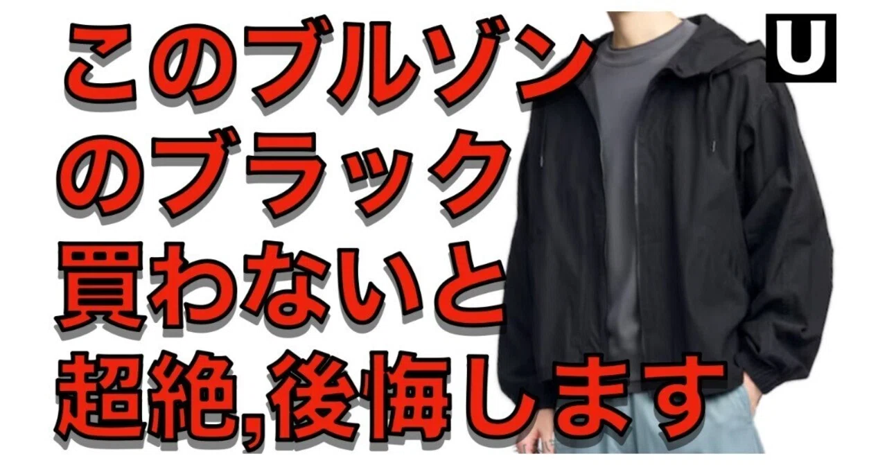 実は超絶凄い！一重仕様のフーデッドブルゾンが話題にならない訳 