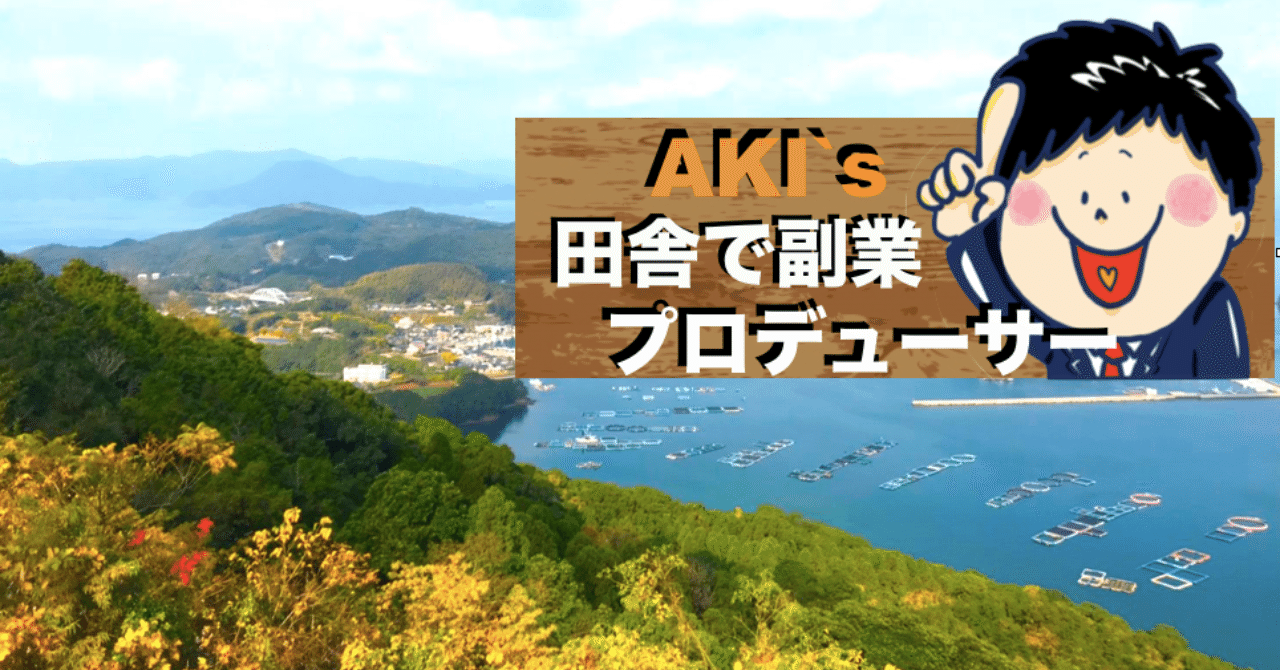 そもそも田舎と都会の違いって何 28 あの アキヤマ ヨシノリ です Note