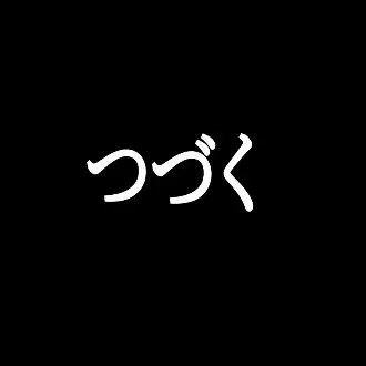 日本の未来を守りたい