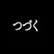 日本の未来を守りたい