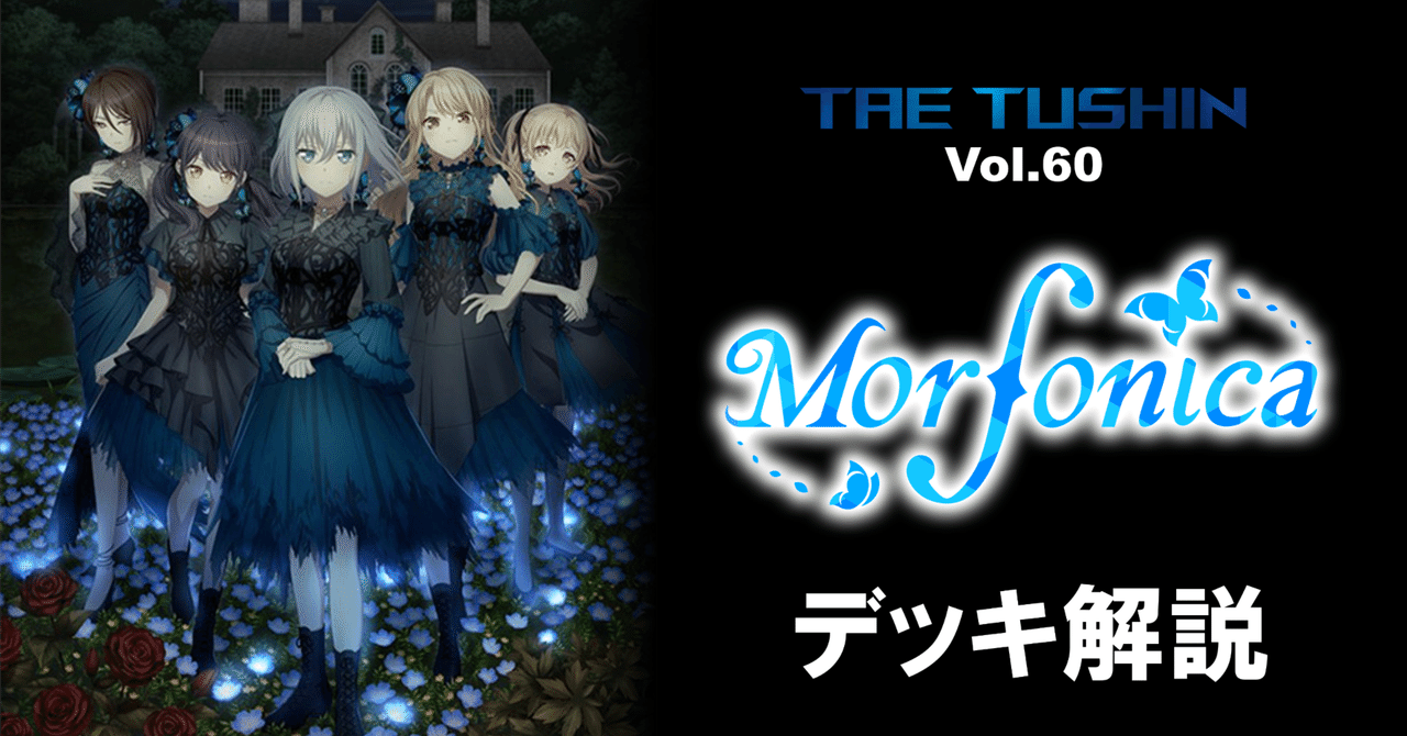 ヴァンガード Morfonica デッキ 倉田ましろ 調整パーツ付き ヴァンガード Morfonica デッキ 倉田ましろ 調整パーツ付き