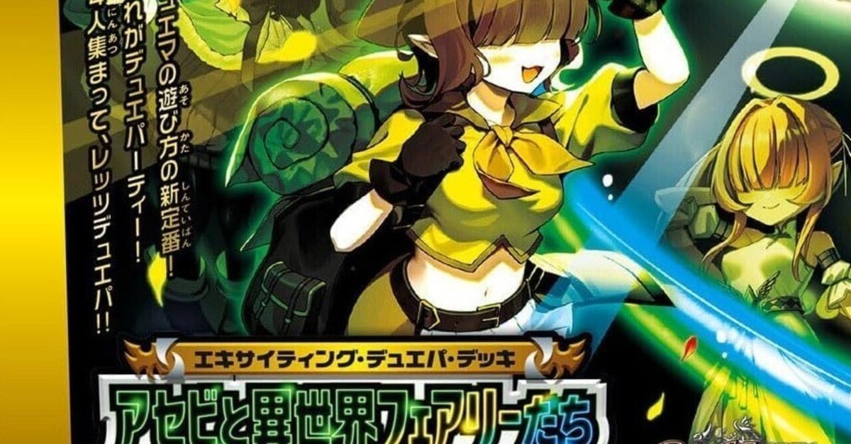 デュエル・マスターズ TCG DM24-BD5 エキサイティング・デュエパ デュエル・マスターズ TCG DM24-BD5 エキサイティング・デュエパ