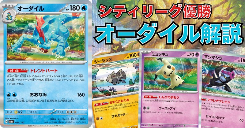 シティリーグベスト8×2】マキシマムベルト型ブリジュラスex デッキ解説【全文無料】｜しらいし