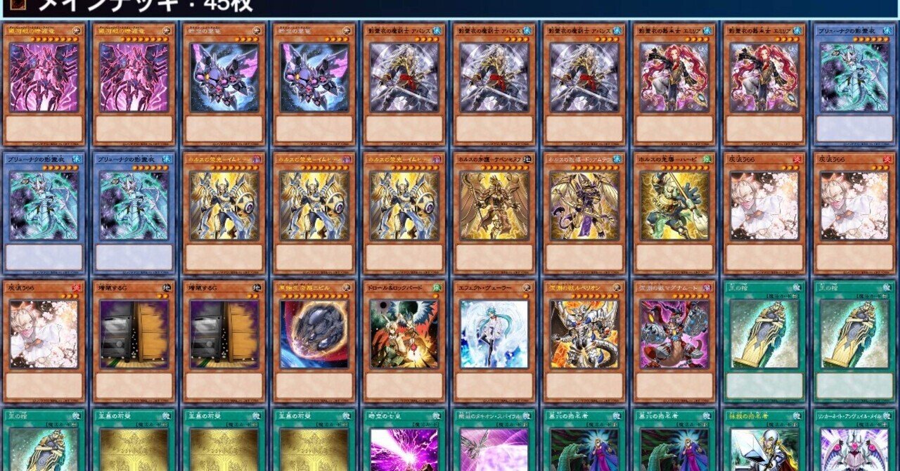 遊戯王】影霊衣FAホルスタキオン②|ごまさば 遊戯王】影霊衣FAホルスタキオン②|ごまさば