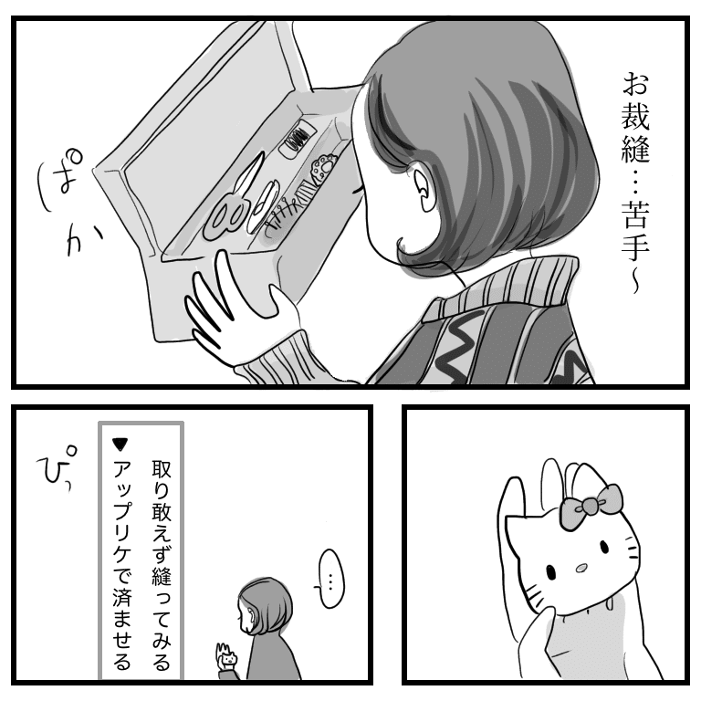 鳶とピーチ 13 ラジオ体操 鳶とピーチ Note