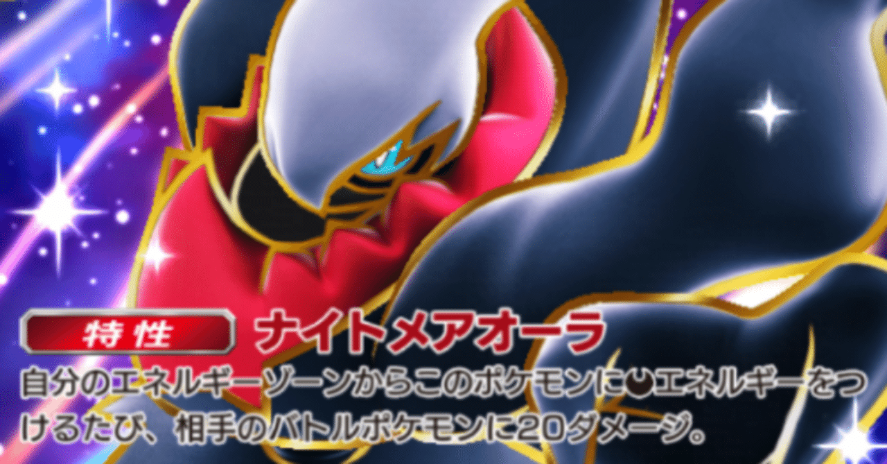 ポケポケ】新弾「時空の激闘」注目カード10選!ダークライexや ポケポケ】新弾「時空の激闘」注目カード10選!ダークライexや