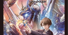 にじさんじコラボ・赤白ボルメテウスデッキサンプル｜法相