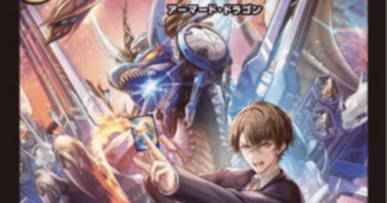 にじさんじコラボ・赤白ボルメテウスデッキサンプル｜法相