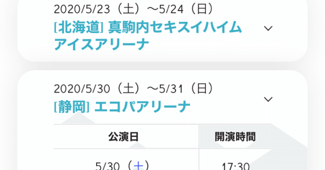 ジャニーズ申し込み 当選確率上げる方法 ぱんだ Note