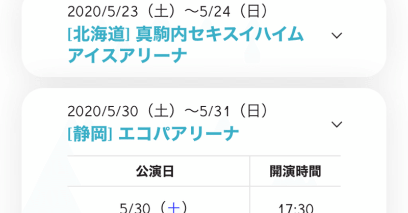 ジャニーズ申し込み 当選確率上げる方法 ぱんだ Note